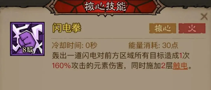 《英雄没有闪》秘法师闪电拳火焰弓流派搭配推荐