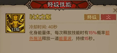《英雄没有闪》秘法师闪电拳火焰弓流派搭配推荐