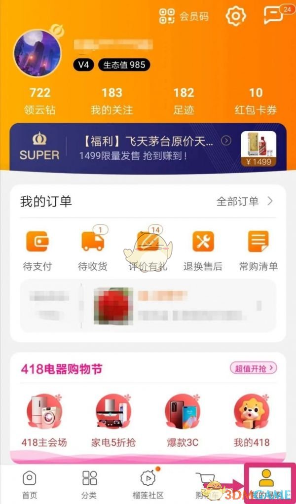 苏宁易购优惠券查看方法