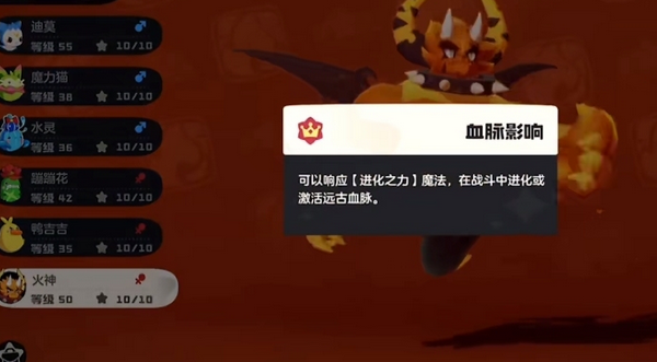 洛克王国世界火花性格怎么样 火花性格介绍