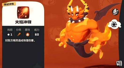 洛克王国世界火花性格怎么样 火花性格介绍