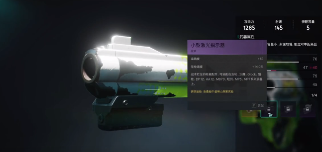 七日世界小型激光指示器怎么获取 小型激光指示器获取攻略