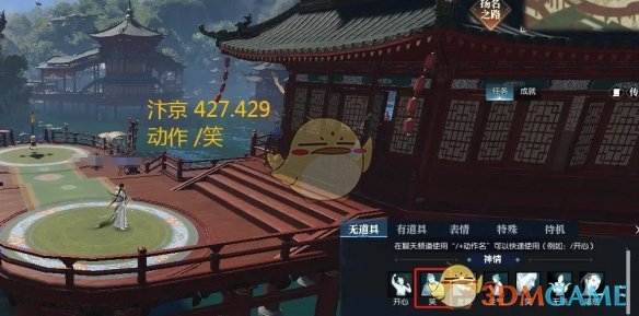 逆水寒手游一笑忘忧奇遇攻略