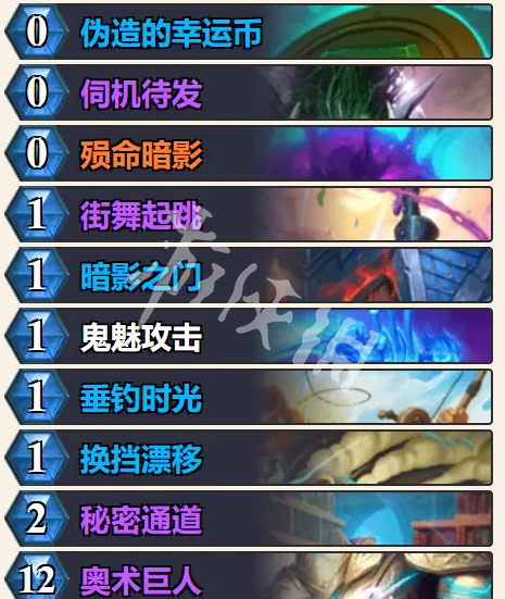 《炉石传说》绿野大作战乱斗攻略