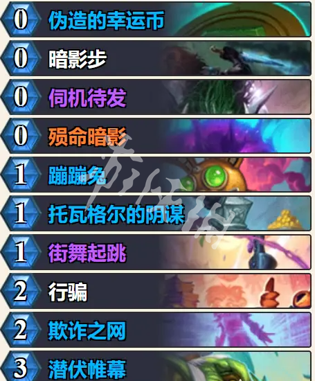 《炉石传说》绿野大作战乱斗攻略
