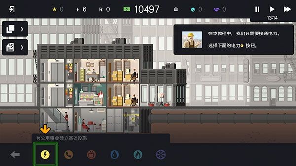 摩天大楼打造记新手怎么玩 新手玩法教学