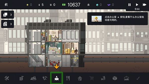 摩天大楼打造记新手怎么玩 新手玩法教学