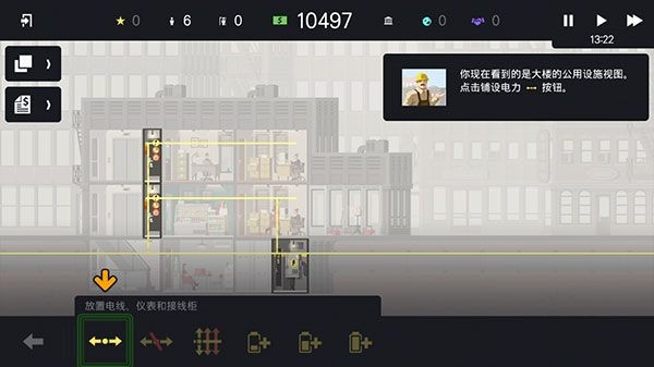 摩天大楼打造记新手怎么玩 新手玩法教学