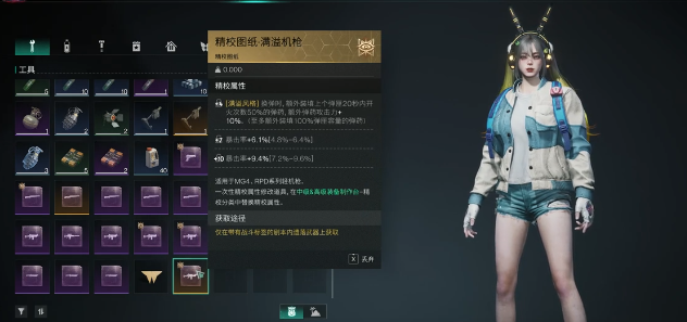 七日世界满溢机枪图纸在哪刷 满溢机枪图纸刷取攻略