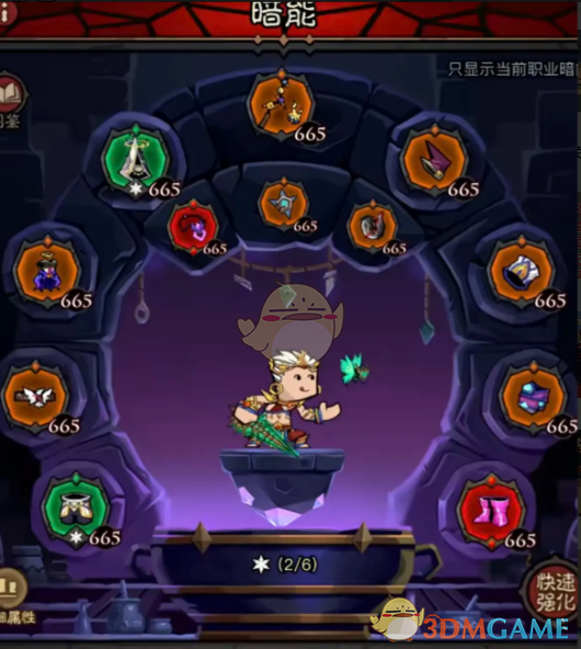 英雄没有闪秘法师无限火眼流怎么搭配 秘法师无限火眼流搭配推荐