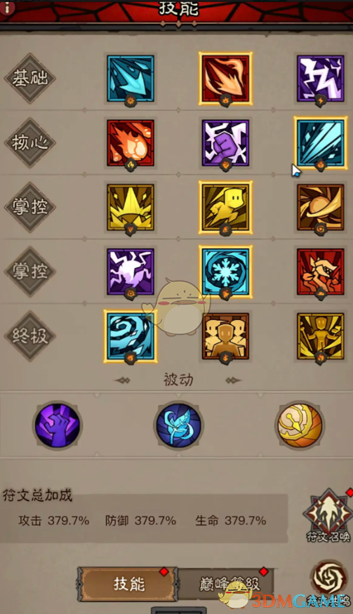 英雄没有闪秘法师无限火眼流怎么搭配 秘法师无限火眼流搭配推荐
