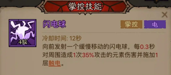 英雄没有闪秘法师闪电拳寒冰剑流怎么搭配 秘法师闪电拳寒冰剑流派搭配推荐