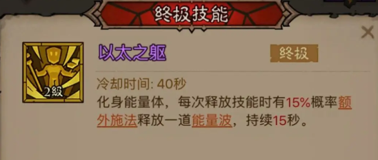英雄没有闪秘法师闪电拳寒冰剑流怎么搭配 秘法师闪电拳寒冰剑流派搭配推荐