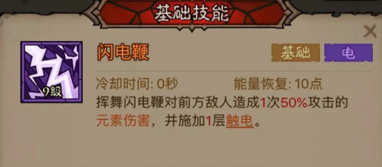 英雄没有闪秘法师闪电拳寒冰剑流怎么搭配 秘法师闪电拳寒冰剑流派搭配推荐