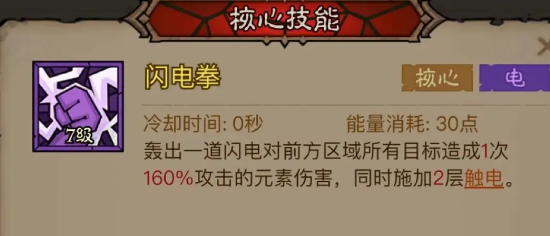 英雄没有闪秘法师闪电拳寒冰剑流怎么搭配 秘法师闪电拳寒冰剑流派搭配推荐