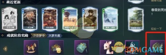 逆水寒手游镇守灵兽坐骑获得方法