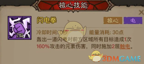 英雄没有闪秘法师闪电拳雷电拳流怎么搭配 秘法师闪电拳雷电拳流派搭配推荐
