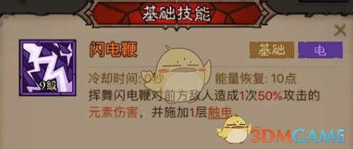 英雄没有闪秘法师闪电拳雷电拳流怎么搭配 秘法师闪电拳雷电拳流派搭配推荐