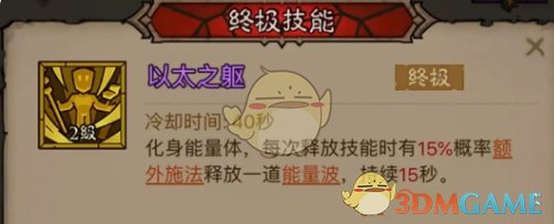 英雄没有闪秘法师闪电拳雷电拳流怎么搭配 秘法师闪电拳雷电拳流派搭配推荐
