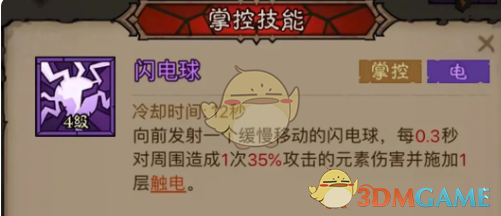 英雄没有闪秘法师闪电拳雷电拳流怎么搭配 秘法师闪电拳雷电拳流派搭配推荐