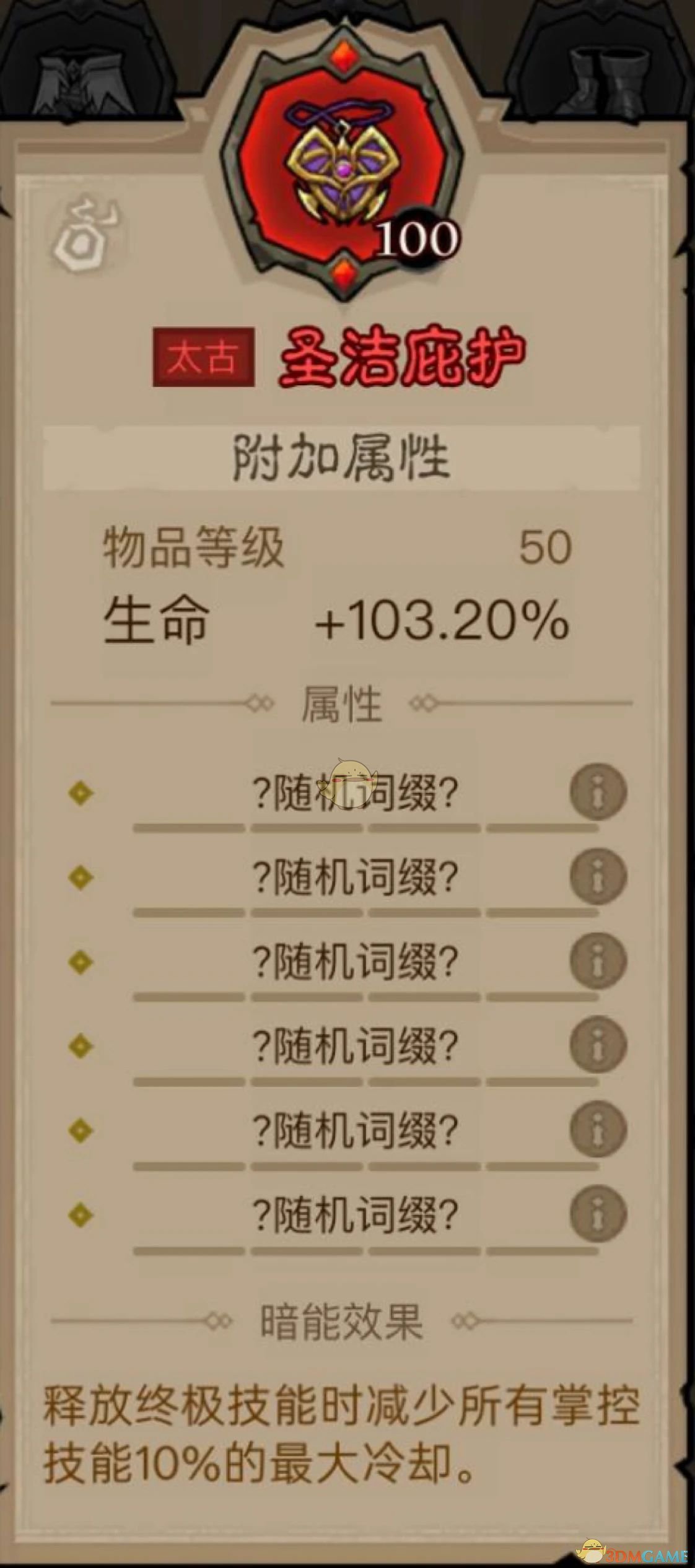 英雄没有闪秘法师闪电拳雷电拳流怎么搭配 秘法师闪电拳雷电拳流派搭配推荐