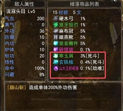 镇魔江湖行基础操作指南