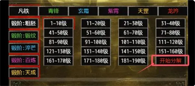 镇魔江湖行基础操作指南