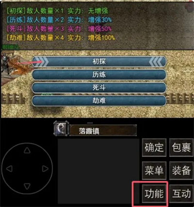 镇魔江湖行基础操作指南
