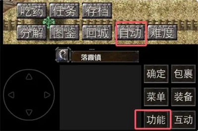 镇魔江湖行基础操作指南