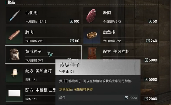 七日世界腌黄瓜怎么制作 腌黄瓜制作方法