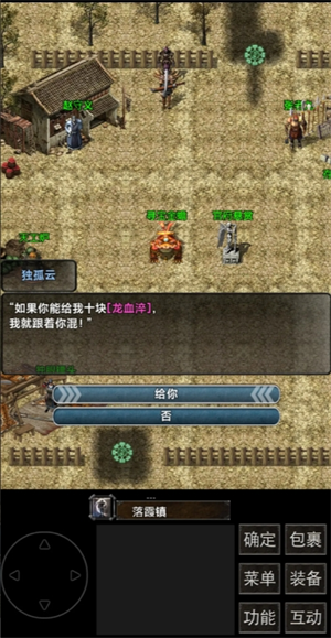 镇魔江湖行队友及技能获取方法