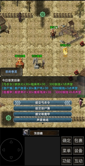 镇魔江湖行队友及技能获取方法
