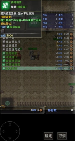 镇魔江湖行队友及技能获取方法