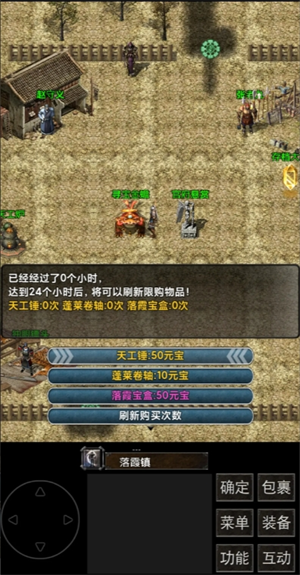镇魔江湖行队友及技能获取方法
