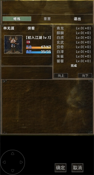 镇魔江湖行队友及技能获取方法
