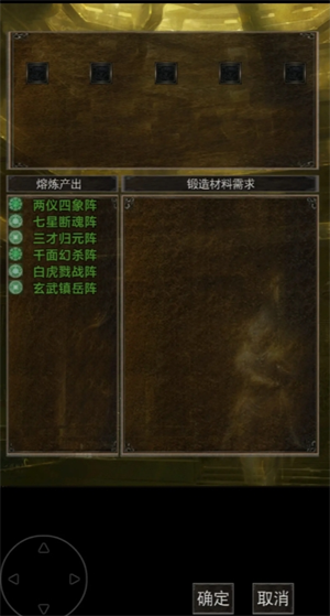 镇魔江湖行队友及技能获取方法