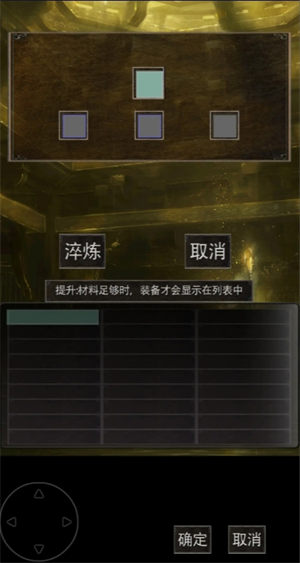 镇魔江湖行队友及技能获取方法