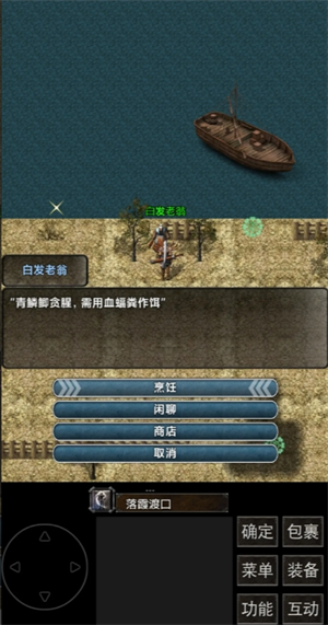 镇魔江湖行队友及技能获取方法