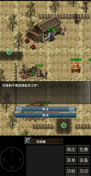 镇魔江湖行队友及技能获取方法
