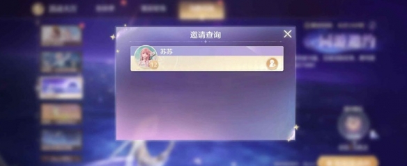 《无限暖暖》同游邀约快速获取钻石方法