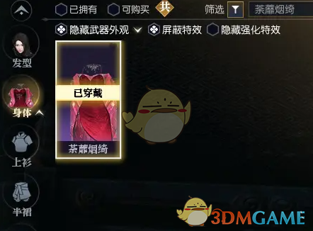 《逆水寒手游》说英雄卡轻纱纤影获得方法