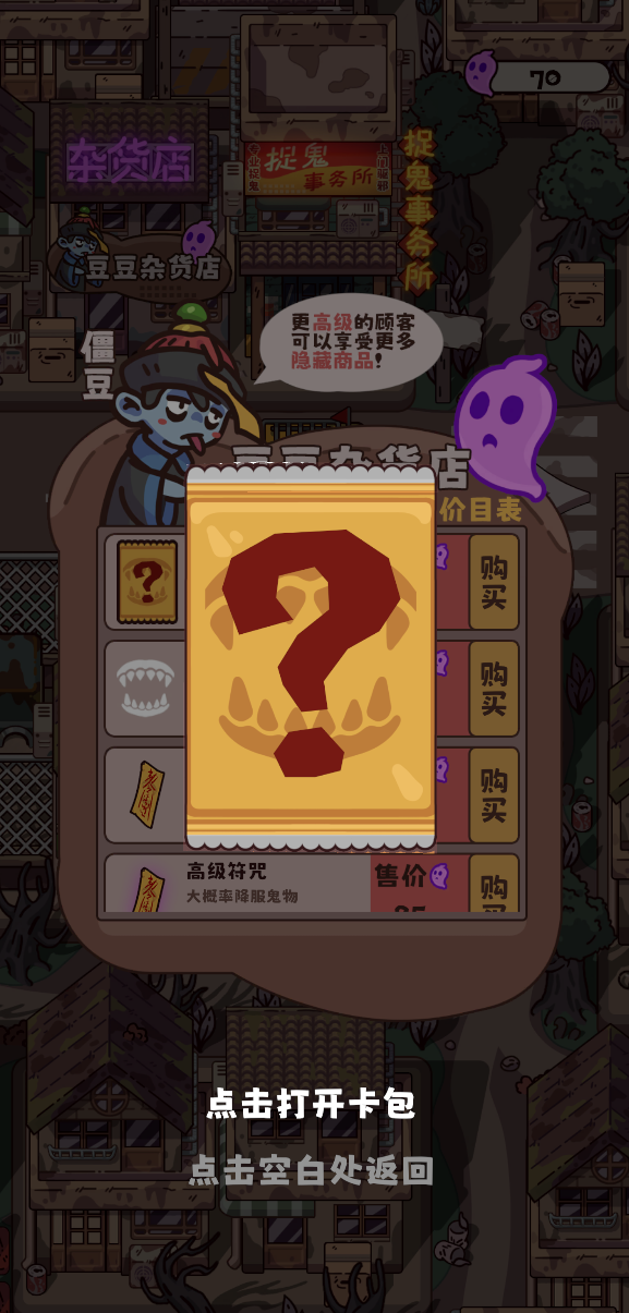 《猛鬼对决》卡牌分类介绍