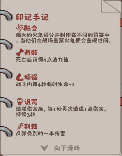 《猛鬼对决》卡牌分类介绍