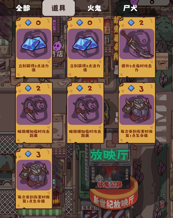 《猛鬼对决》卡牌分类介绍