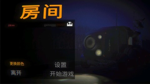 repo联机版 第2张图