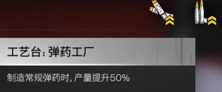 七日世界工艺台3buff是什么 工艺台3buff介绍