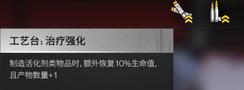 七日世界工艺台3buff是什么 工艺台3buff介绍