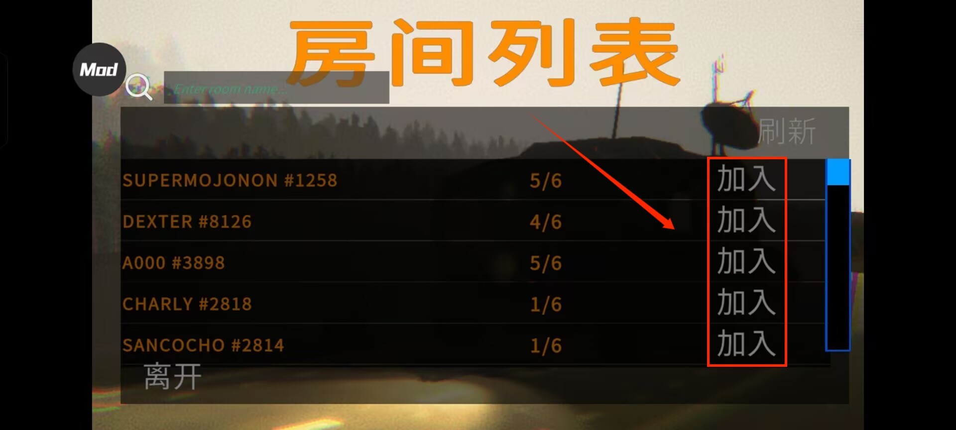 repo联机进入教程