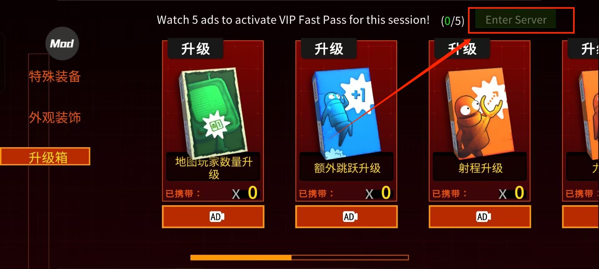 repo联机进入教程