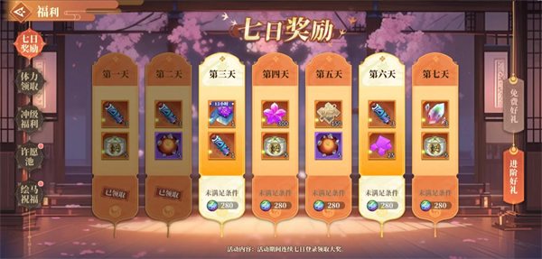 《椿之歌》新手期彩玉花费指南